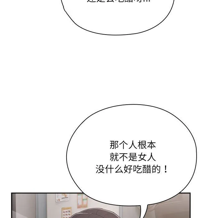 大企业里的小秘密/在大企业当废柴 第4话