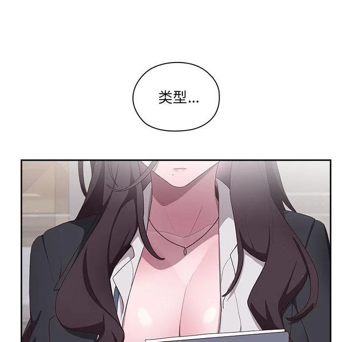 大企业里的小秘密/在大企业当废柴 第2话