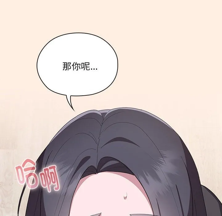 大企业里的小秘密/在大企业当废柴 第4话