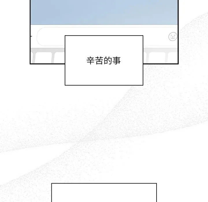 大企业里的小秘密/在大企业当废柴 第1话