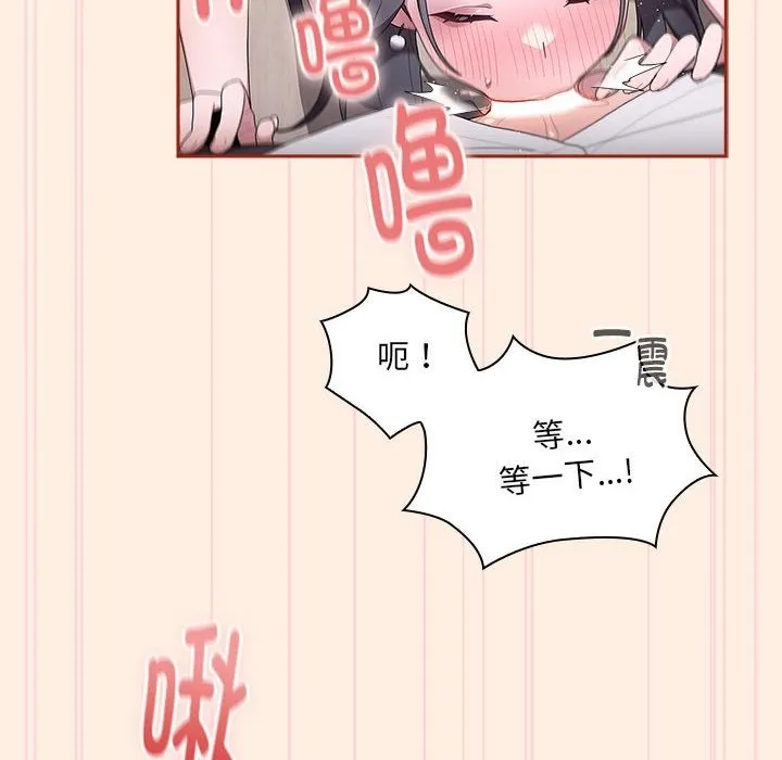 大企业里的小秘密/在大企业当废柴 第4话