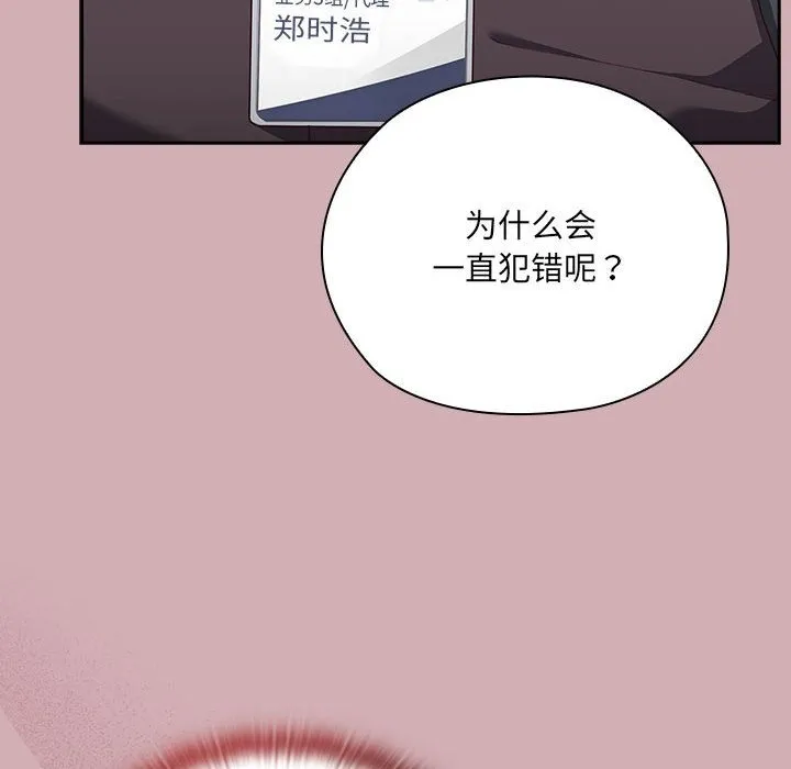 大企业里的小秘密/在大企业当废柴 第3话