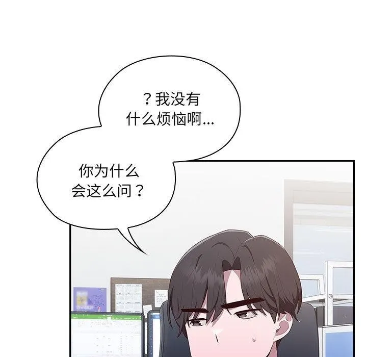 大企业里的小秘密/在大企业当废柴 第2话