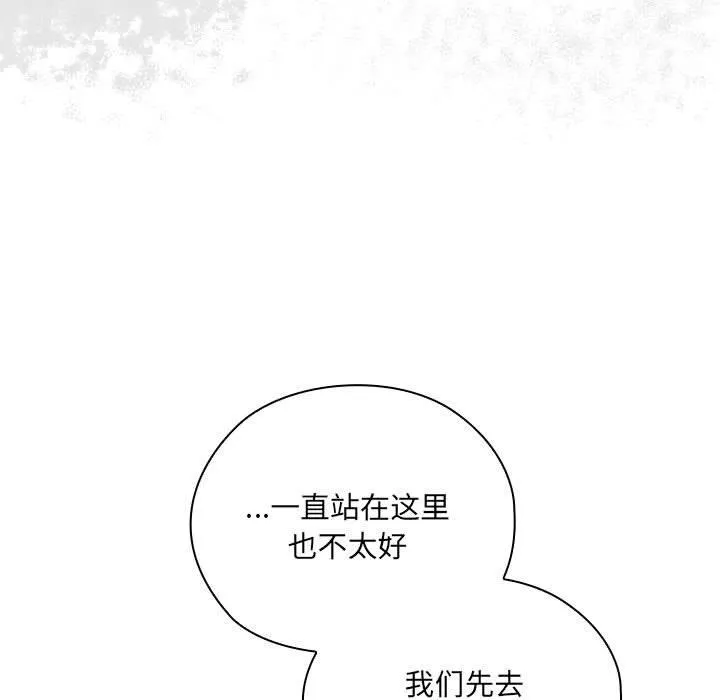大企业里的小秘密/在大企业当废柴 第1话