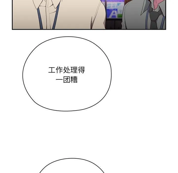 大企业里的小秘密/在大企业当废柴 第2话