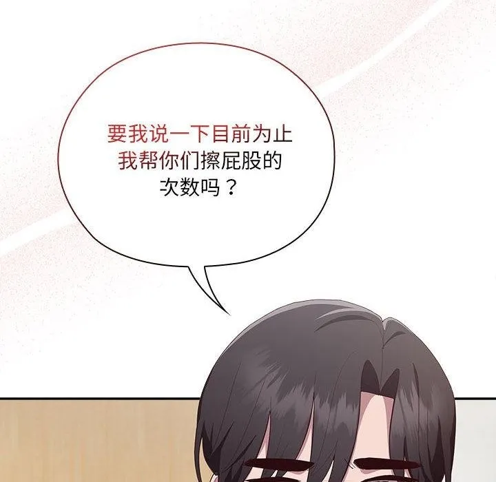 大企业里的小秘密/在大企业当废柴 第2话