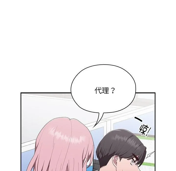 大企业里的小秘密/在大企业当废柴 第2话