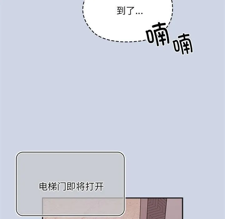 大企业里的小秘密/在大企业当废柴 第1话
