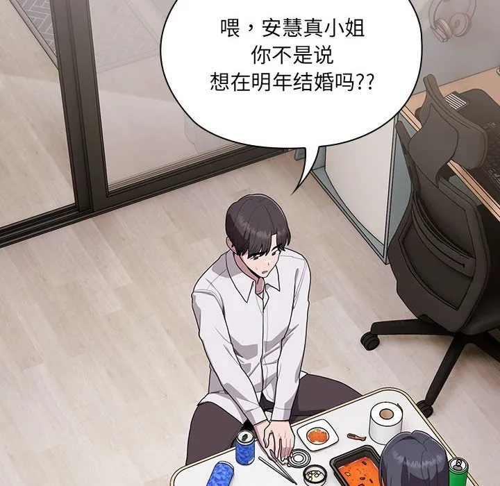 大企业里的小秘密/在大企业当废柴 第4话