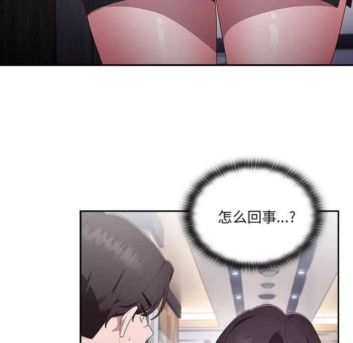大企业里的小秘密/在大企业当废柴 第2话