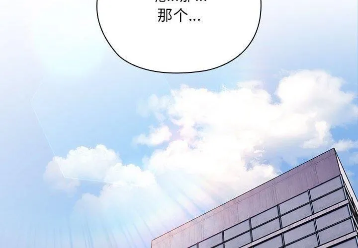 大企业里的小秘密/在大企业当废柴 第26话