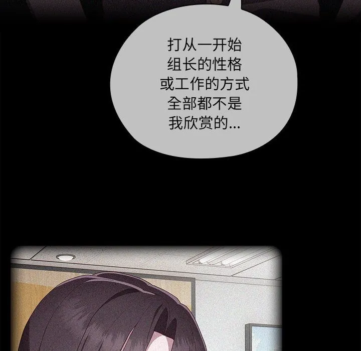 大企业里的小秘密/在大企业当废柴 第3话