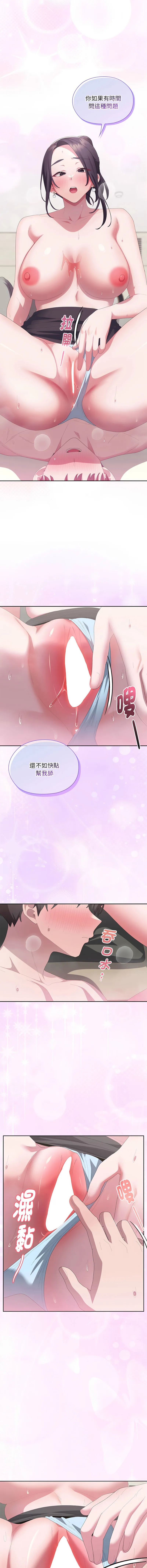 大企业里的小秘密/在大企业当废柴 第56话