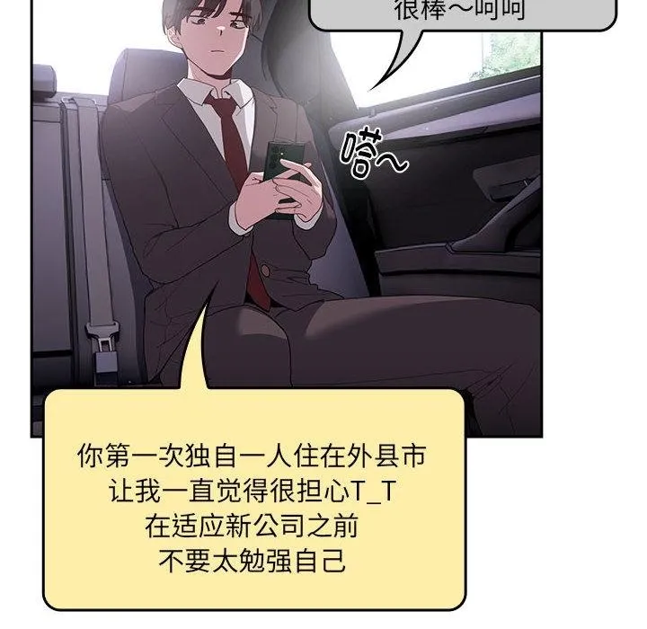 大企业里的小秘密/在大企业当废柴 第1话