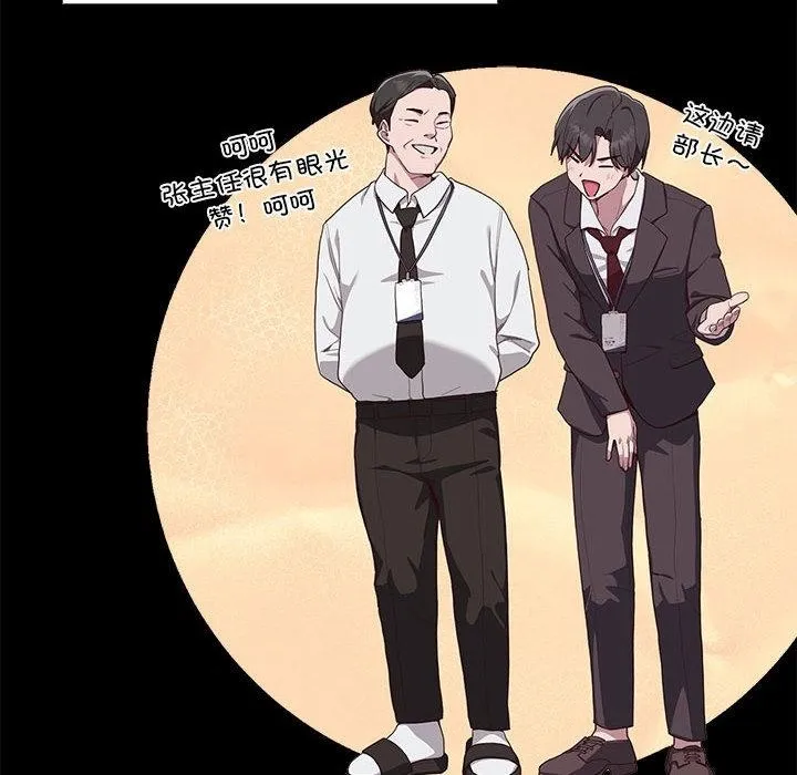 大企业里的小秘密/在大企业当废柴 第1话