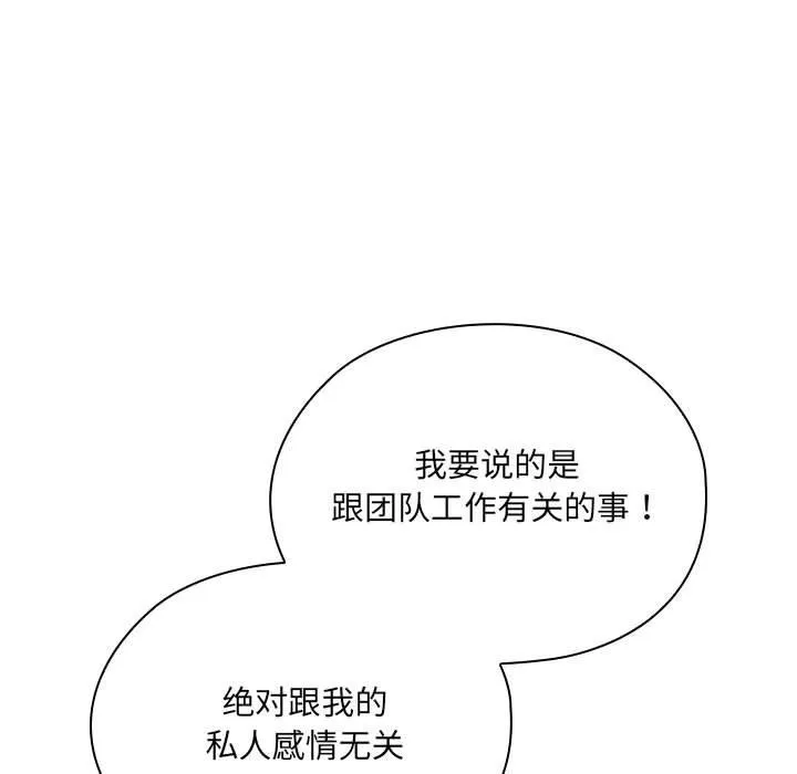 大企业里的小秘密/在大企业当废柴 第2话