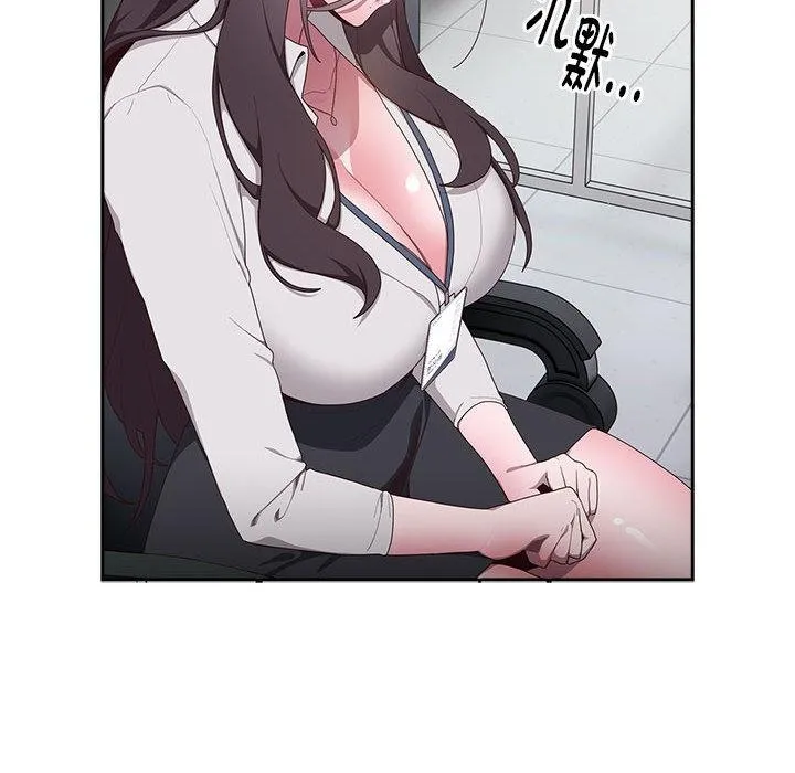 大企业里的小秘密/在大企业当废柴 第2话