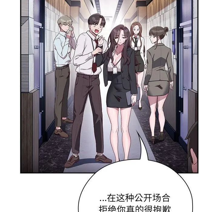大企业里的小秘密/在大企业当废柴 第1话