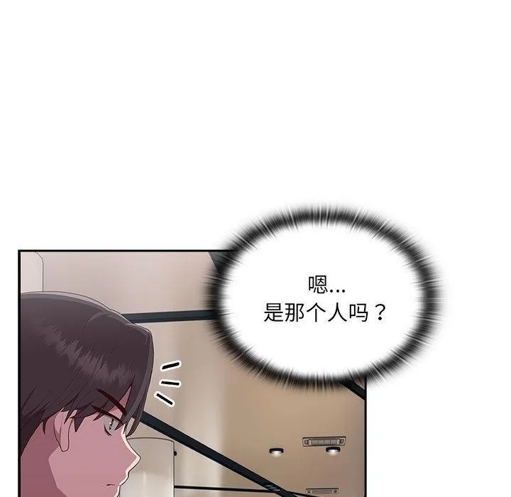 大企业里的小秘密/在大企业当废柴 第1话