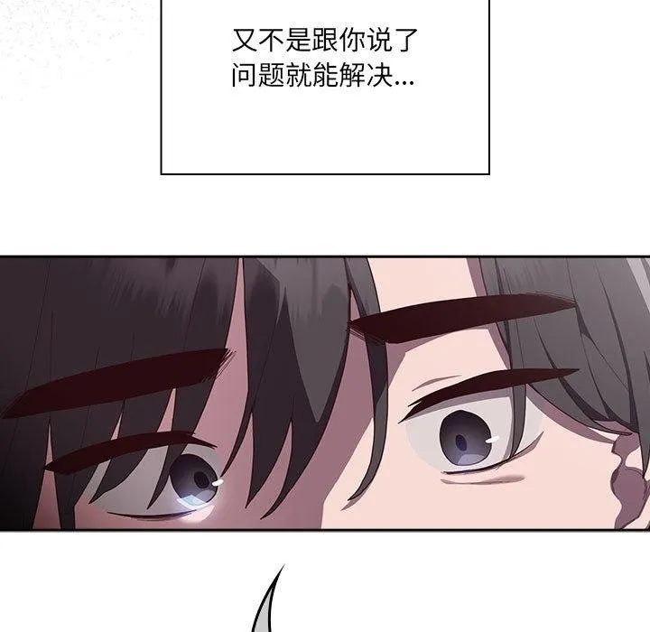大企业里的小秘密/在大企业当废柴 第1话
