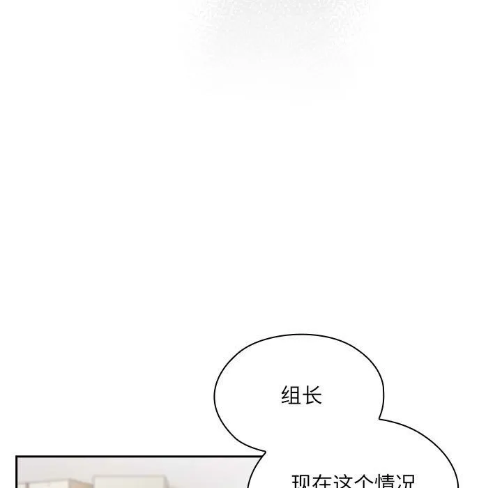 大企业里的小秘密/在大企业当废柴 第3话