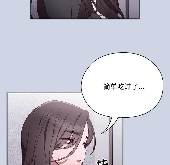 大企业里的小秘密/在大企业当废柴 第1话