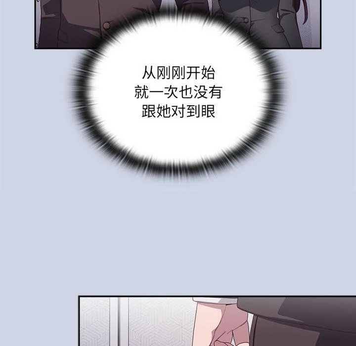 大企业里的小秘密/在大企业当废柴 第1话