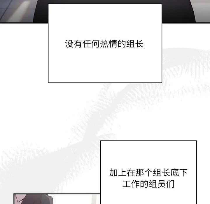 大企业里的小秘密/在大企业当废柴 第1话