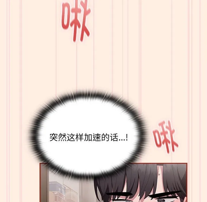 大企业里的小秘密/在大企业当废柴 第4话