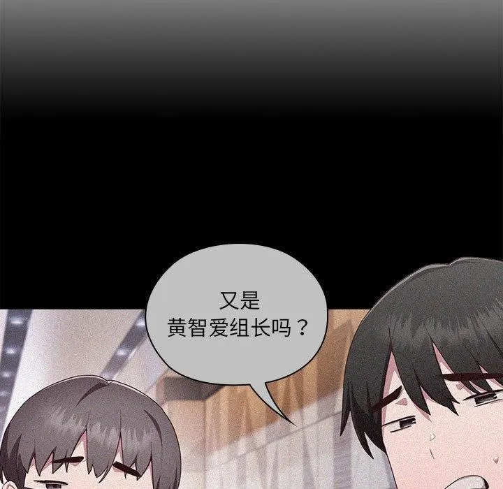 大企业里的小秘密/在大企业当废柴 第2话