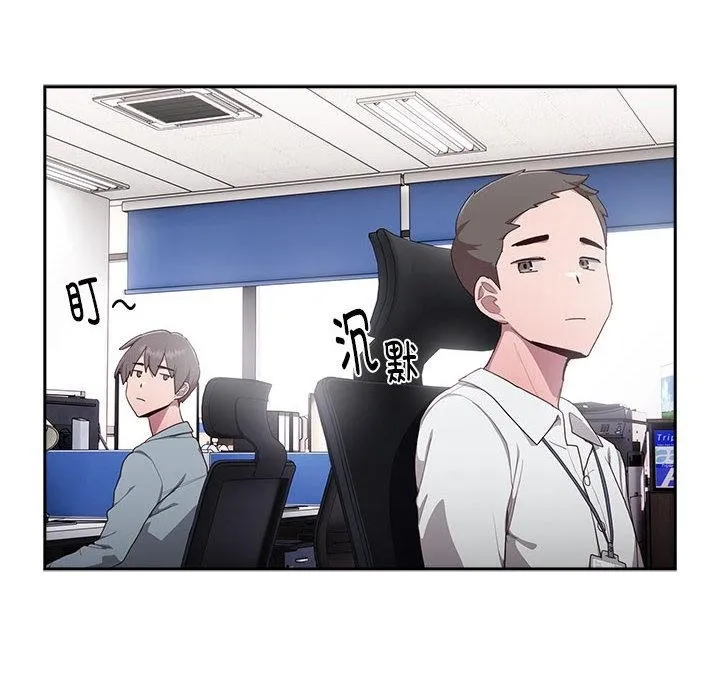 大企业里的小秘密/在大企业当废柴 第1话