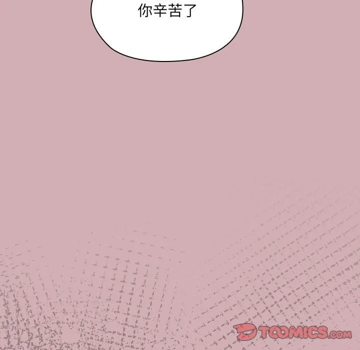 大企业里的小秘密/在大企业当废柴 第3话