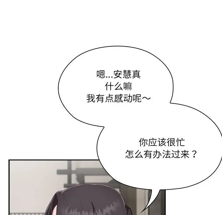 大企业里的小秘密/在大企业当废柴 第3话