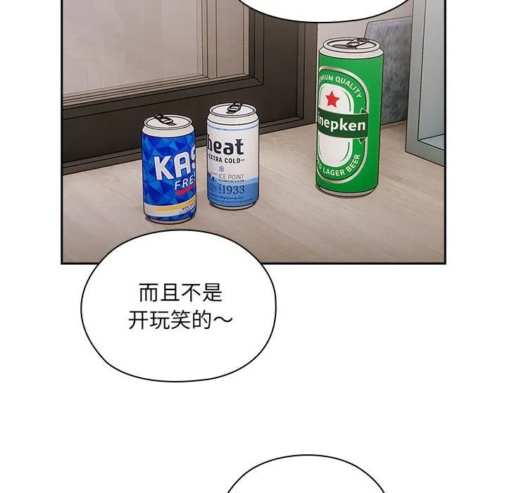 大企业里的小秘密/在大企业当废柴 第4话