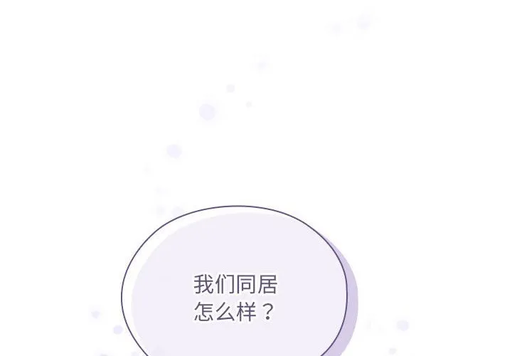大企业里的小秘密/在大企业当废柴 第4话