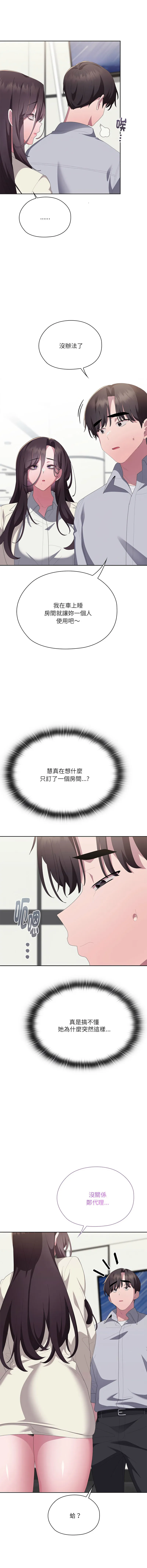 大企业里的小秘密/在大企业当废柴 第62话