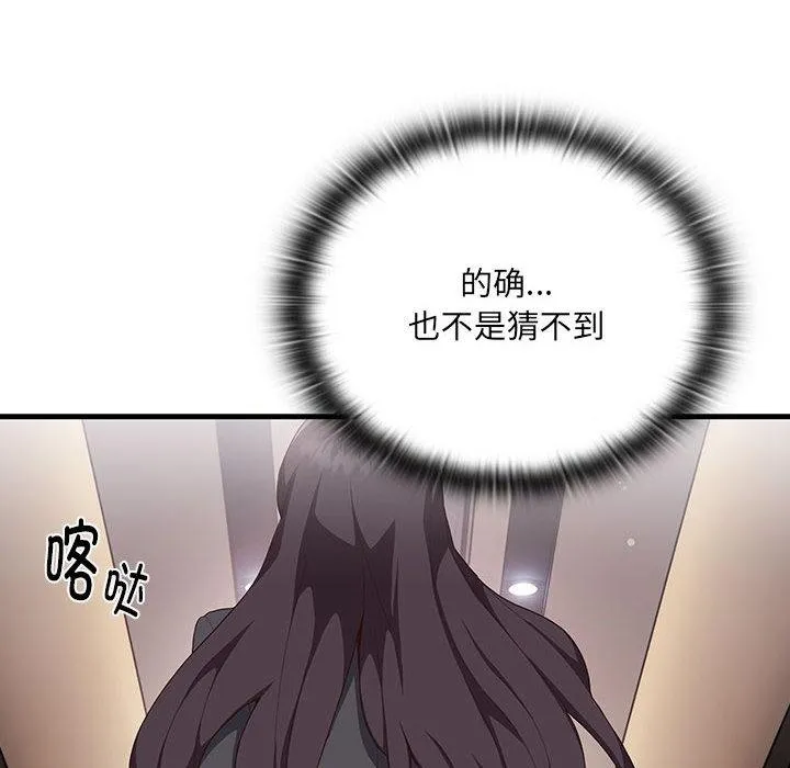 大企业里的小秘密/在大企业当废柴 第1话
