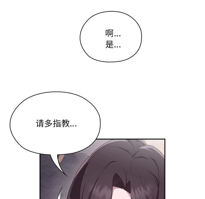 大企业里的小秘密/在大企业当废柴 第1话
