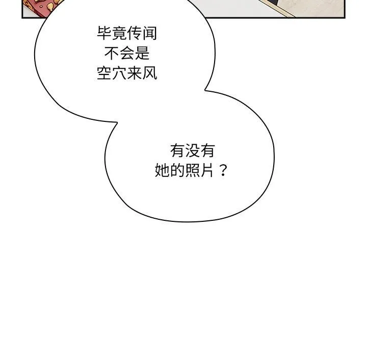 大企业里的小秘密/在大企业当废柴 第4话