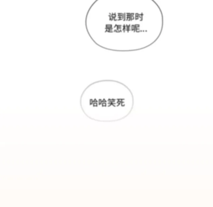 大企业里的小秘密/在大企业当废柴 第4话