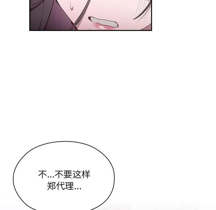 大企业里的小秘密/在大企业当废柴 第1话