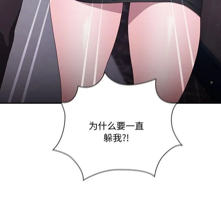 大企业里的小秘密/在大企业当废柴 第1话