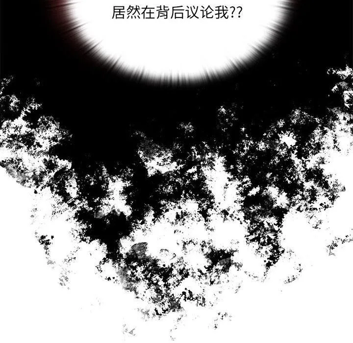 大企业里的小秘密/在大企业当废柴 第2话