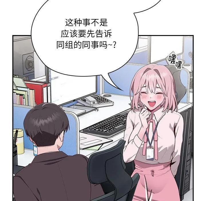 大企业里的小秘密/在大企业当废柴 第2话