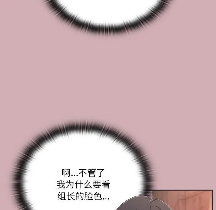 大企业里的小秘密/在大企业当废柴 第3话