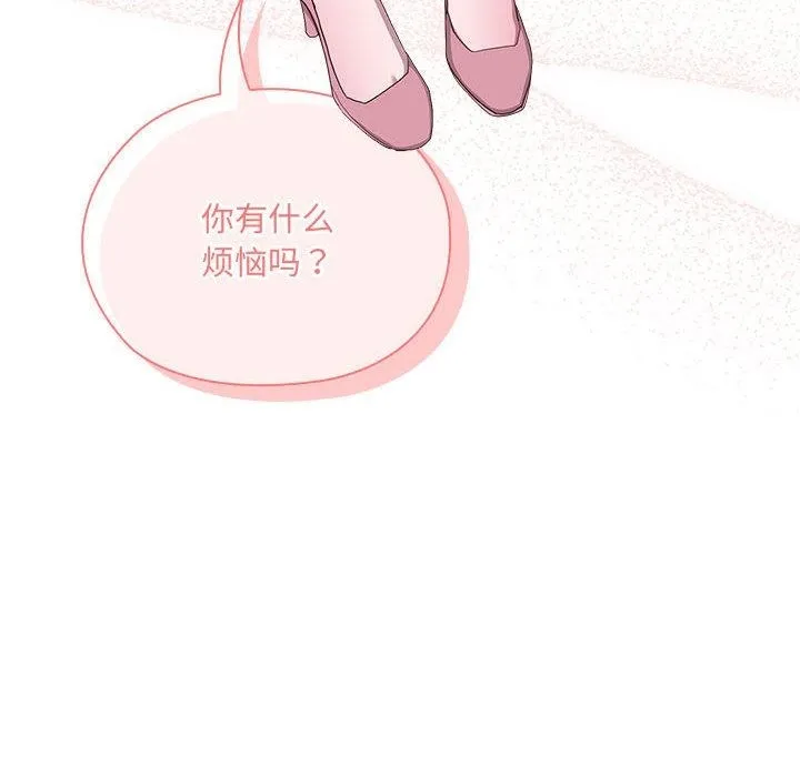 大企业里的小秘密/在大企业当废柴 第2话