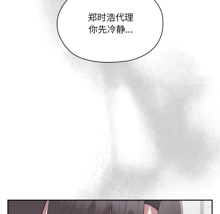大企业里的小秘密/在大企业当废柴 第2话