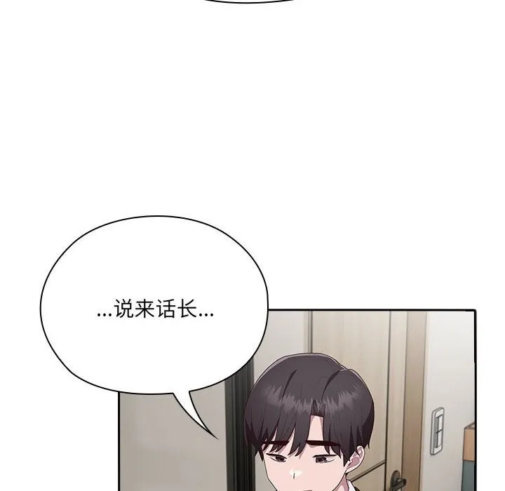 大企业里的小秘密/在大企业当废柴 第3话