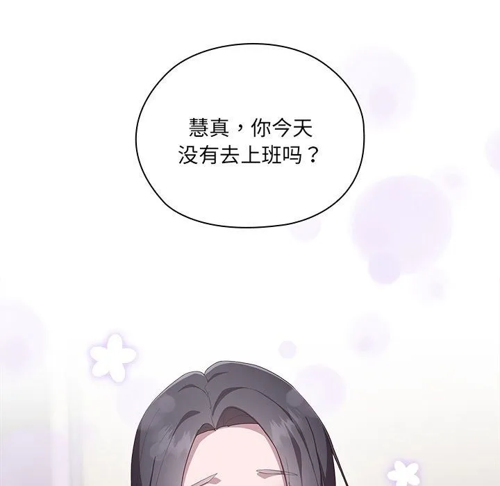 大企业里的小秘密/在大企业当废柴 第3话