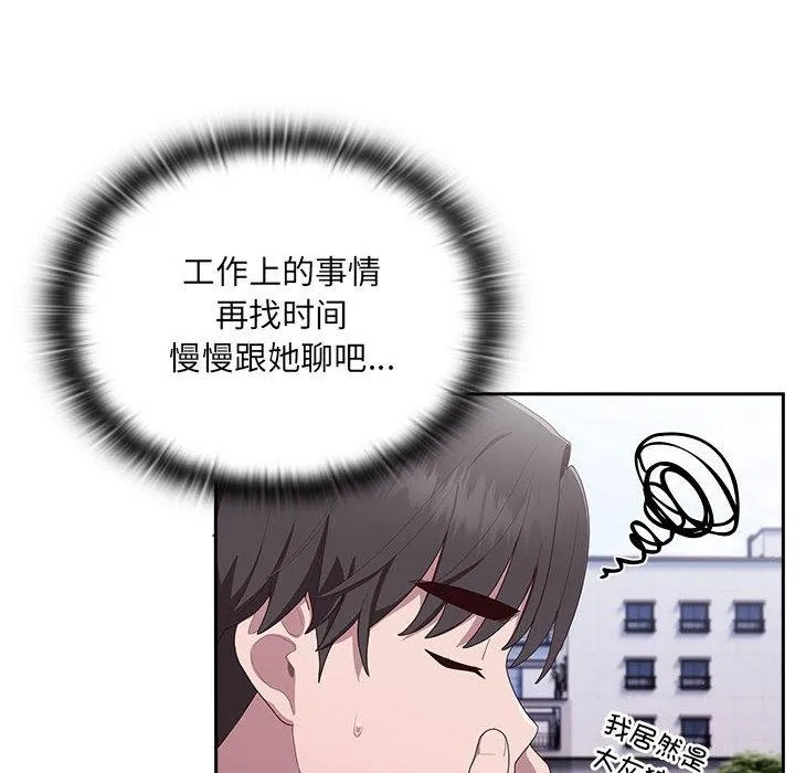大企业里的小秘密/在大企业当废柴 第2话